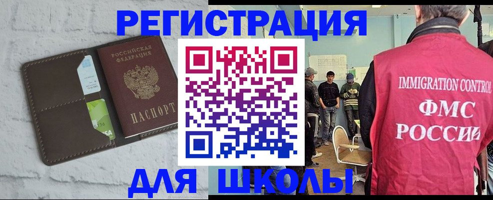 временная регистрация законно в Ейске