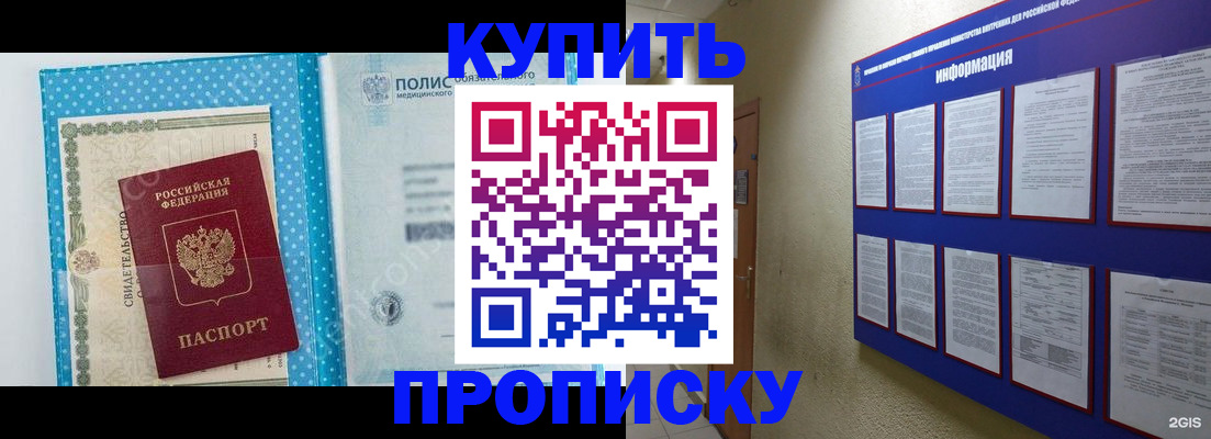 временная регистрация для всех в Ейске